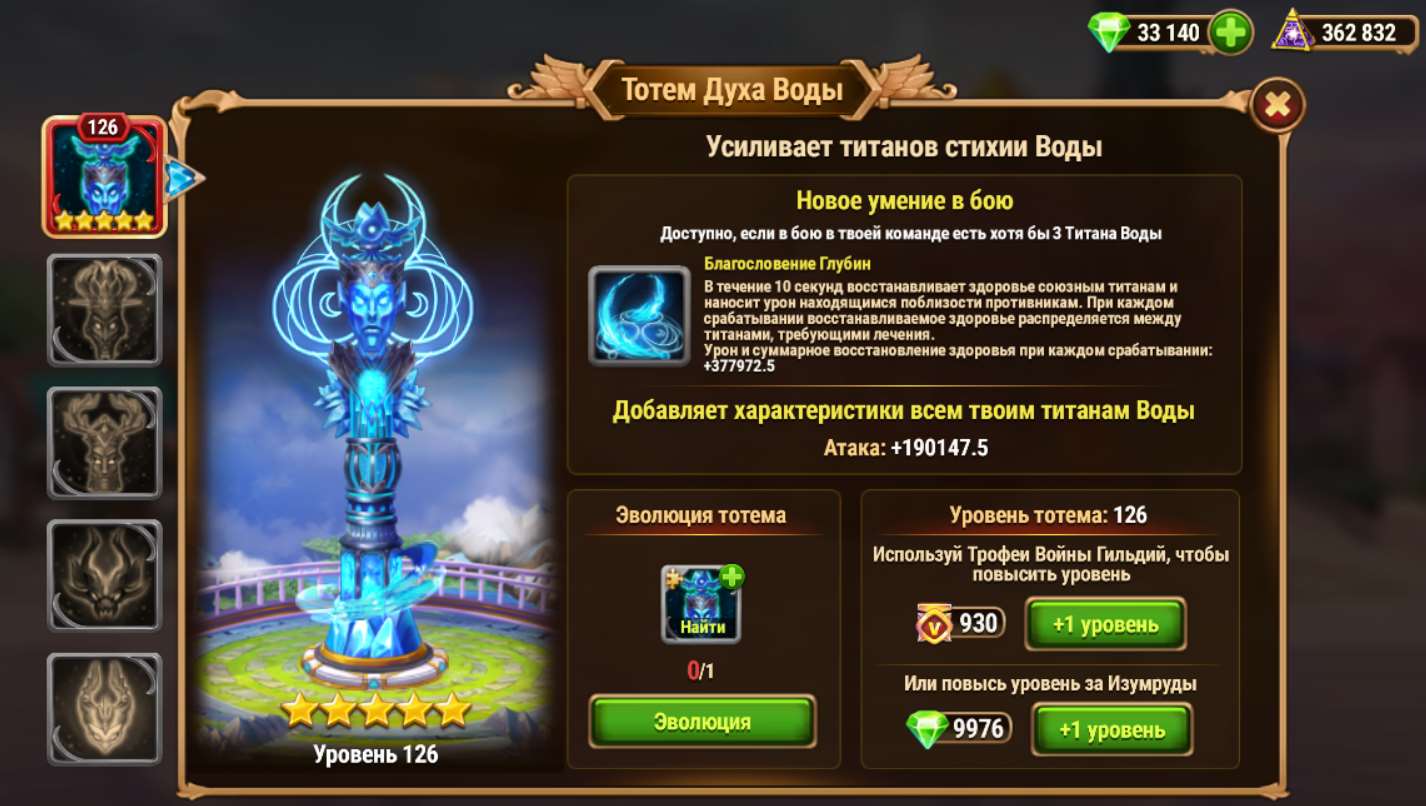 Скриншоты к игре Хроники хаоса (Hero Wars) продажа аккаунта к игре Хроники хаоса (Hero Wars)